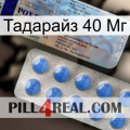 Тадарайз 40 Мг 39